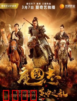 魔国志I之黄巾之乱