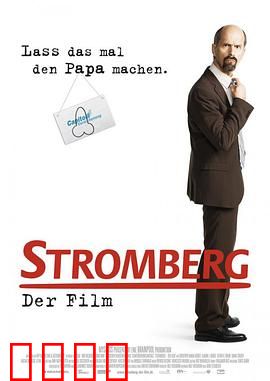 史多姆贝格大电影