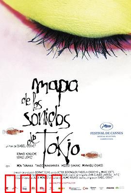 东京之声的地图