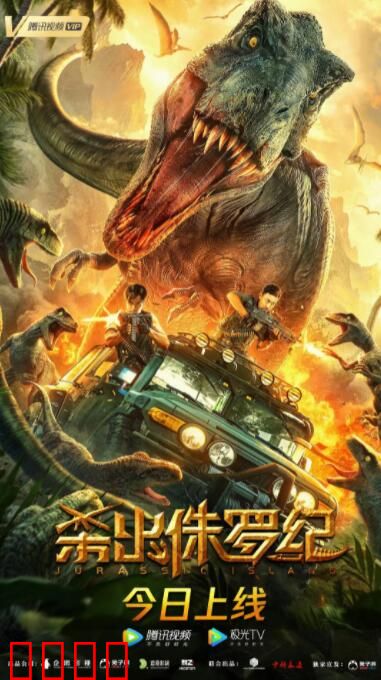 杀出侏罗纪