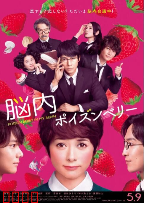 脑内中毒大作战