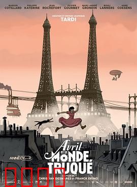 阿薇尔与虚构世界