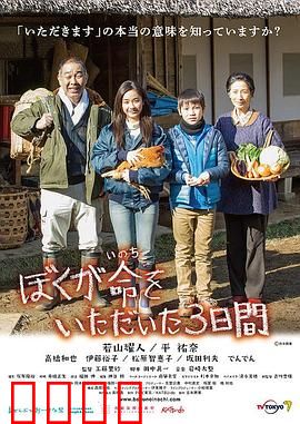 我重获新生的三天