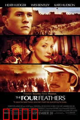 四根羽毛