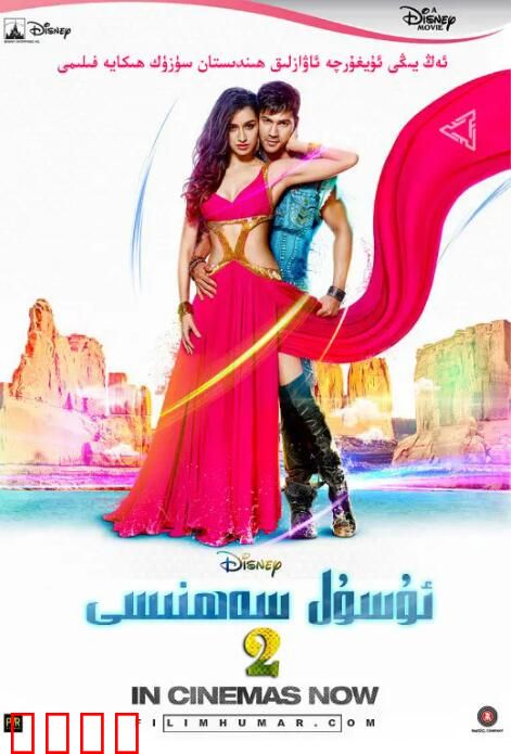 人人皆舞者2：舞力全开