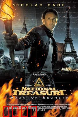 国家宝藏：夺宝秘笈