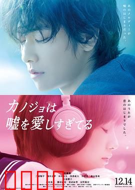 她爱上了我的谎