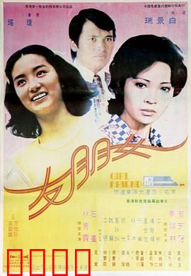 女朋友