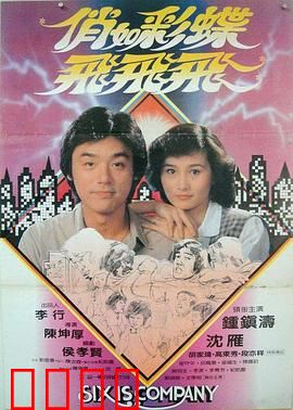 俏如彩蝶飞飞飞