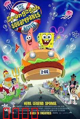 海绵宝宝历险记