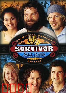 幸存者：珍珠岛 第七季