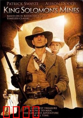 所罗门王的宝藏