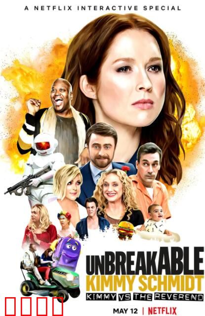 我本坚强：吉米大战牧师