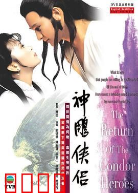 神雕侠侣1983