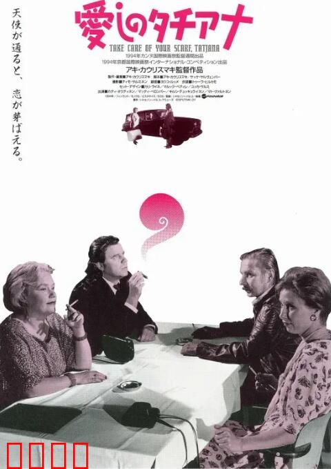 坐稳车，泰欣娜