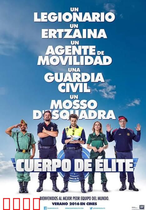 西班牙警察故事