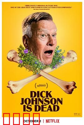 迪克·约翰逊的去世