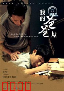 我的爸爸是乞丐