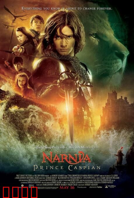 纳尼亚传奇2：凯斯宾王子