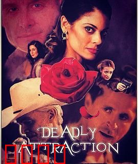 致命吸引