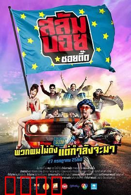 我要成为贫民巨星