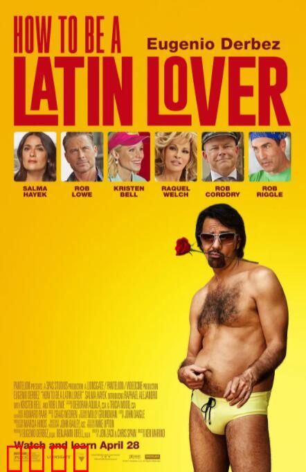 如何成为拉丁情人