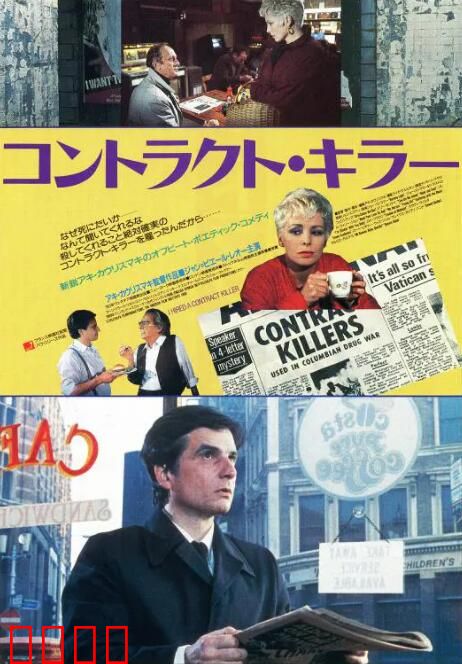 我聘请了职业杀手
