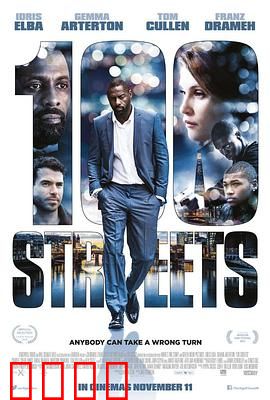 百条大道 100 Streets