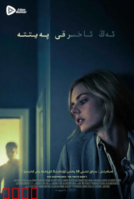 最后的清晰时刻