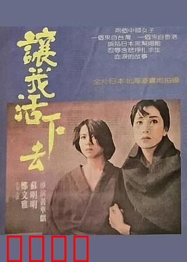 异乡故事 異鄉故事