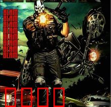 反派的崛起：交叉骨