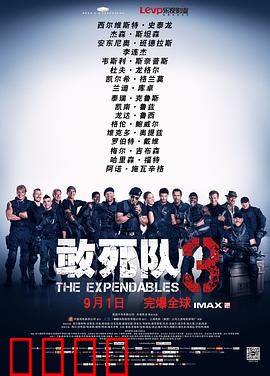 敢死队3（原声版）