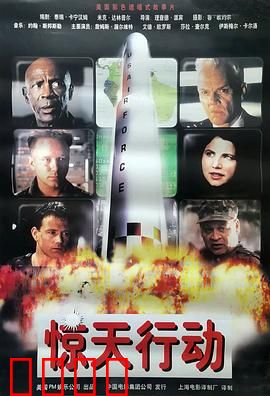 世纪骇客（国语版）