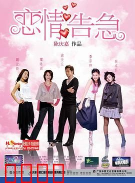 恋情告急（原声版）