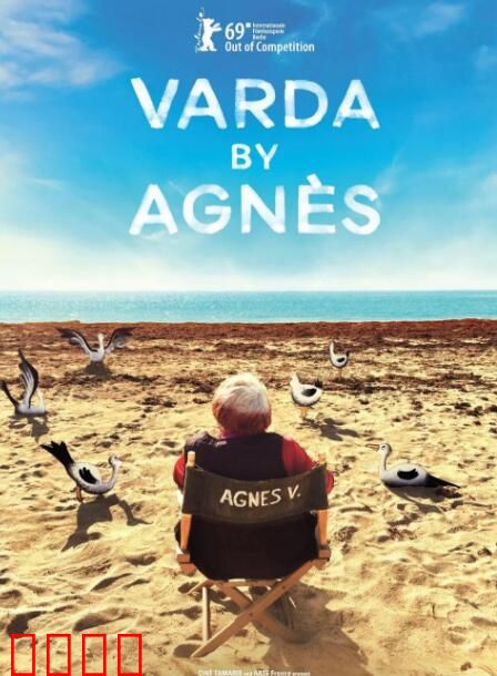 阿涅斯论瓦尔达