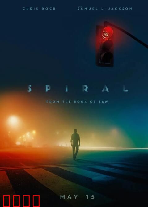 电锯惊魂9：漩涡