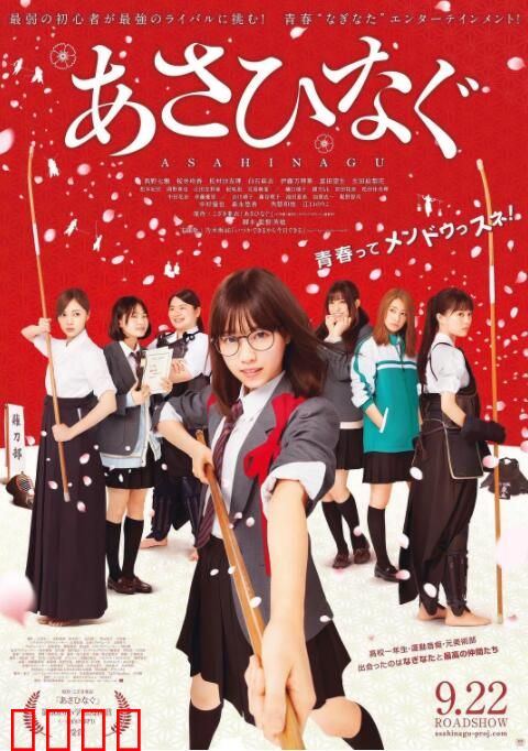 薙刀社青春日记