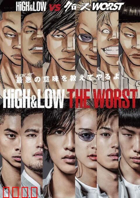 热血街区电影版：极恶王