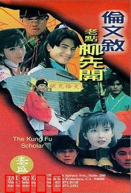 伦文叙老点柳先开