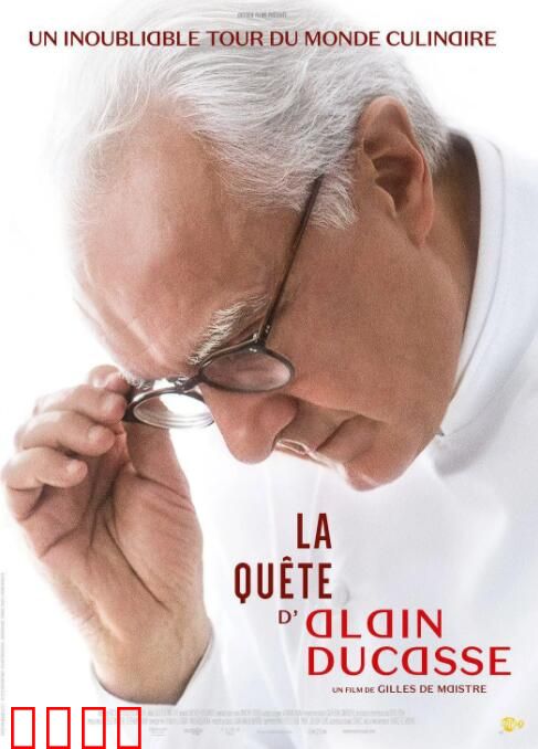 艾伦·杜卡斯的追逐