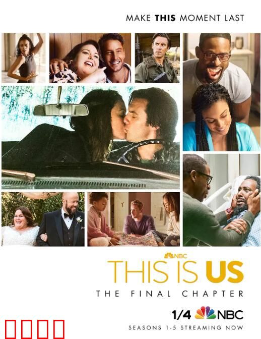 我们这一天 第六季