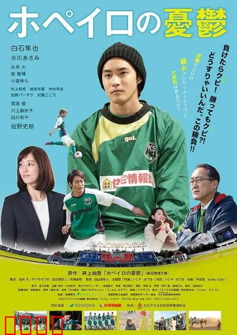 足球用具管理员的烦恼