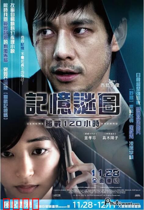 基因危机：天才科学家的五日