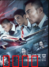 见证8633英雄机组奇迹的“那一天”