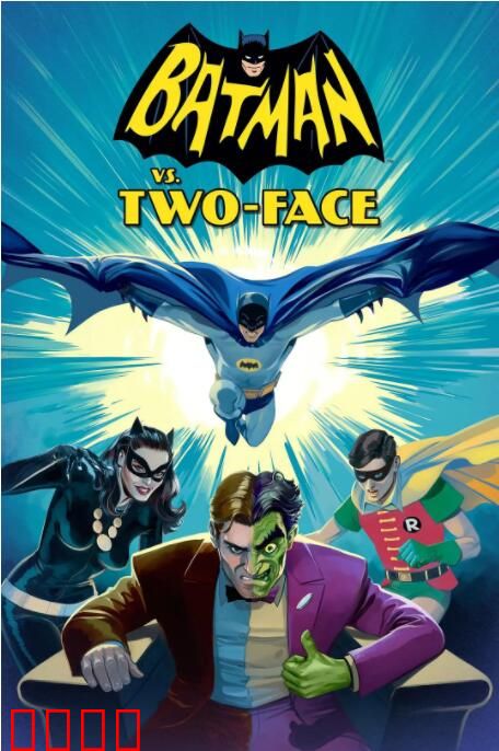 蝙蝠侠大战双面人