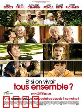 如果我们生活在一起