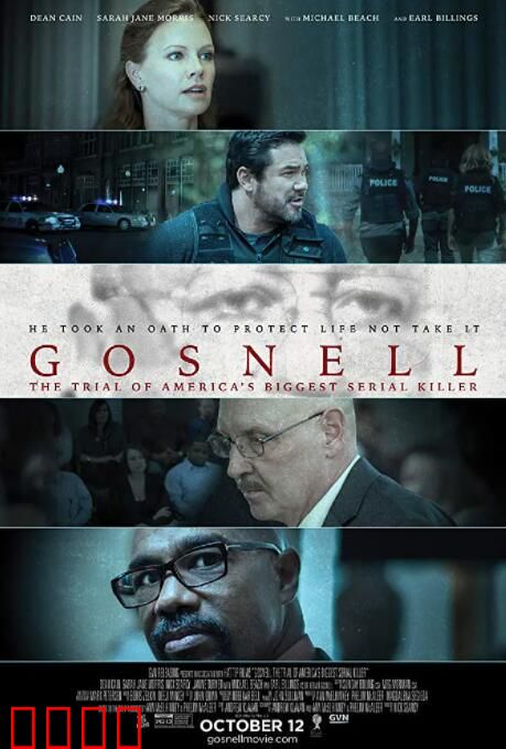 戈斯内尔：美国连环杀手