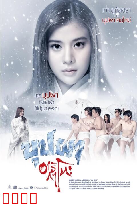 变鬼之魂飘东京