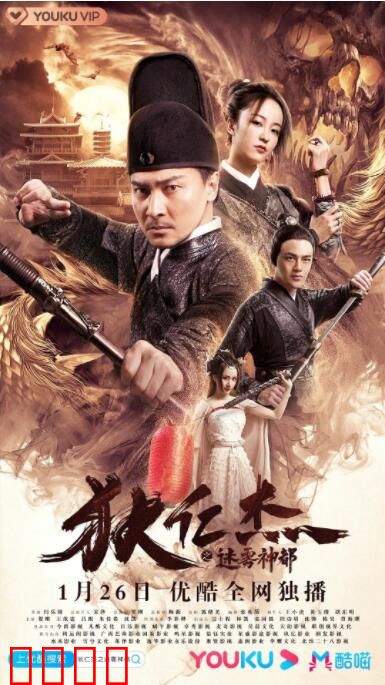 狄仁杰之迷雾神都