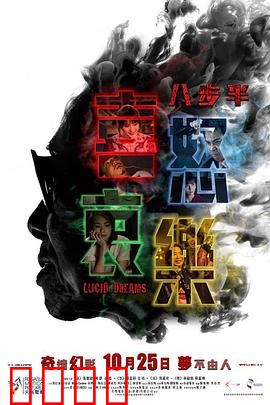 八步半喜怒哀乐（粤语版）